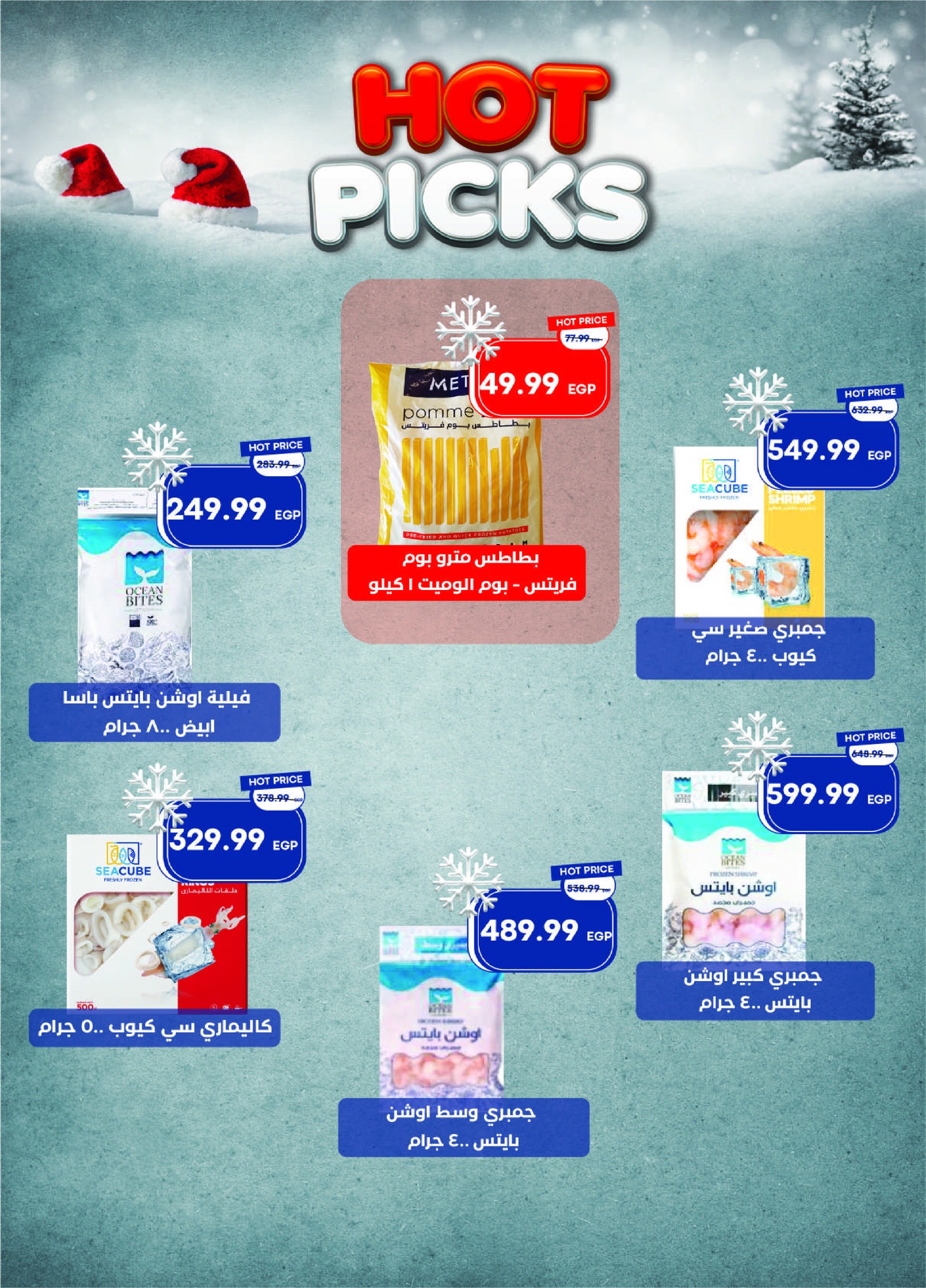 metro offers from 1dec to 1dec 2025 عروض مترو من 1 ديسمبر حتى 1 ديسمبر 2025 صفحة رقم 12